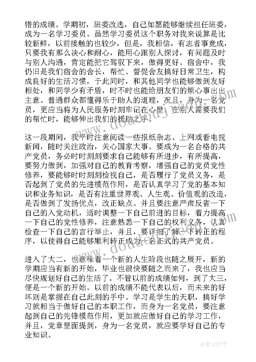 篮球亲子活动教案(精选9篇)