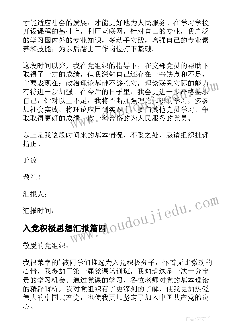 篮球亲子活动教案(精选9篇)