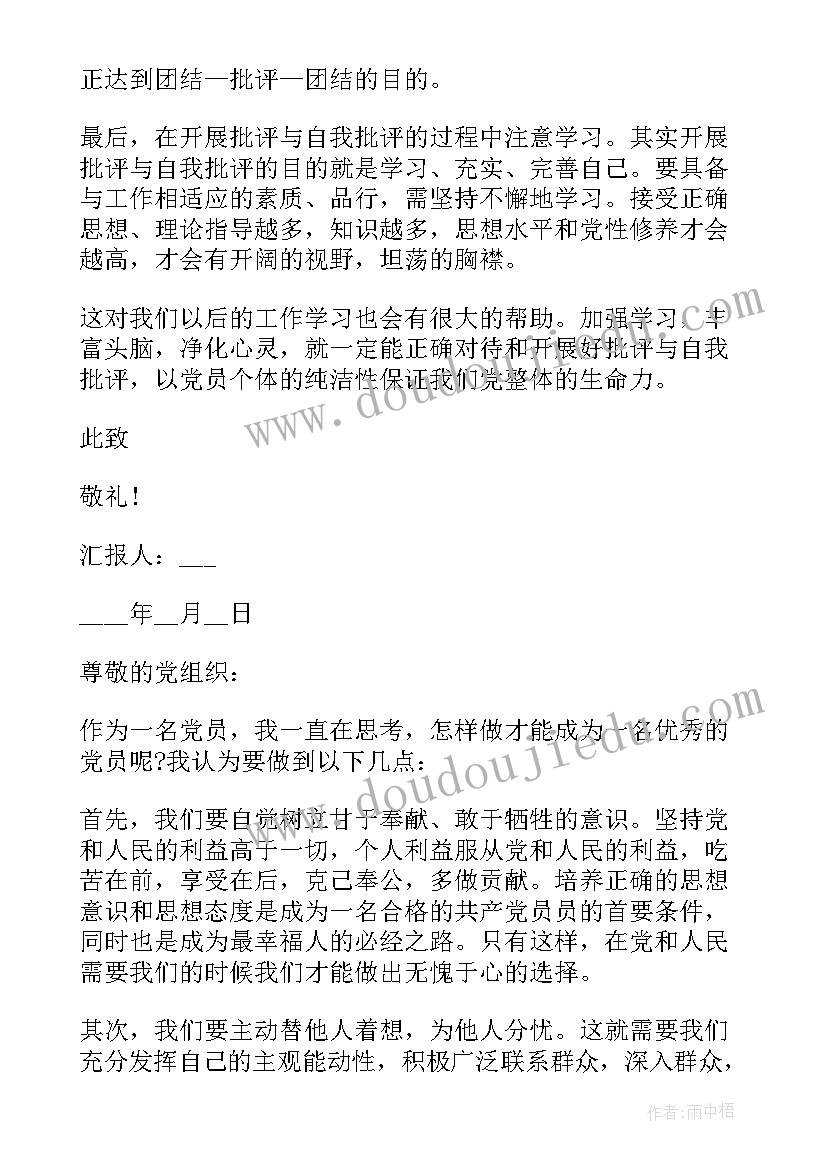 最新亲子春游活动方案 幼儿园秋游亲子活动方案(通用6篇)