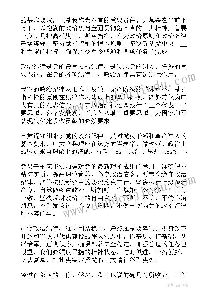 最新亲子春游活动方案 幼儿园秋游亲子活动方案(通用6篇)