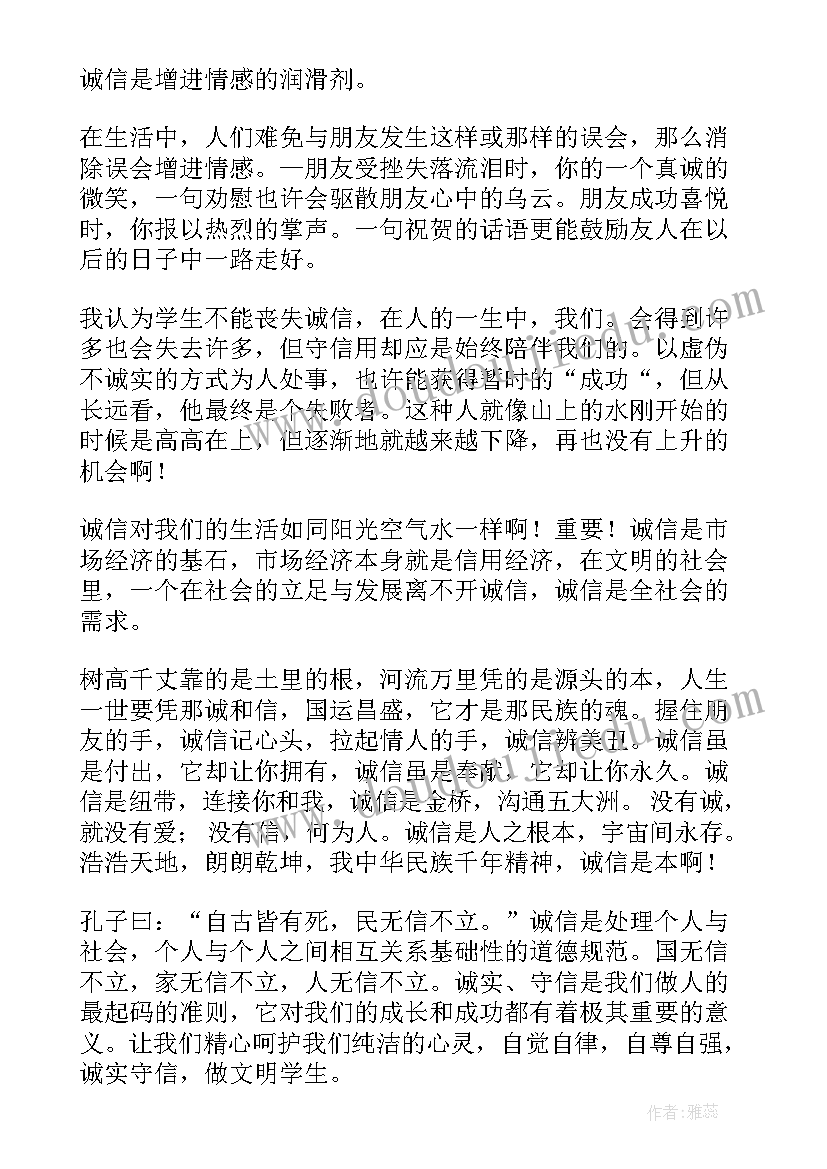 诚信职工心得体会(汇总10篇)