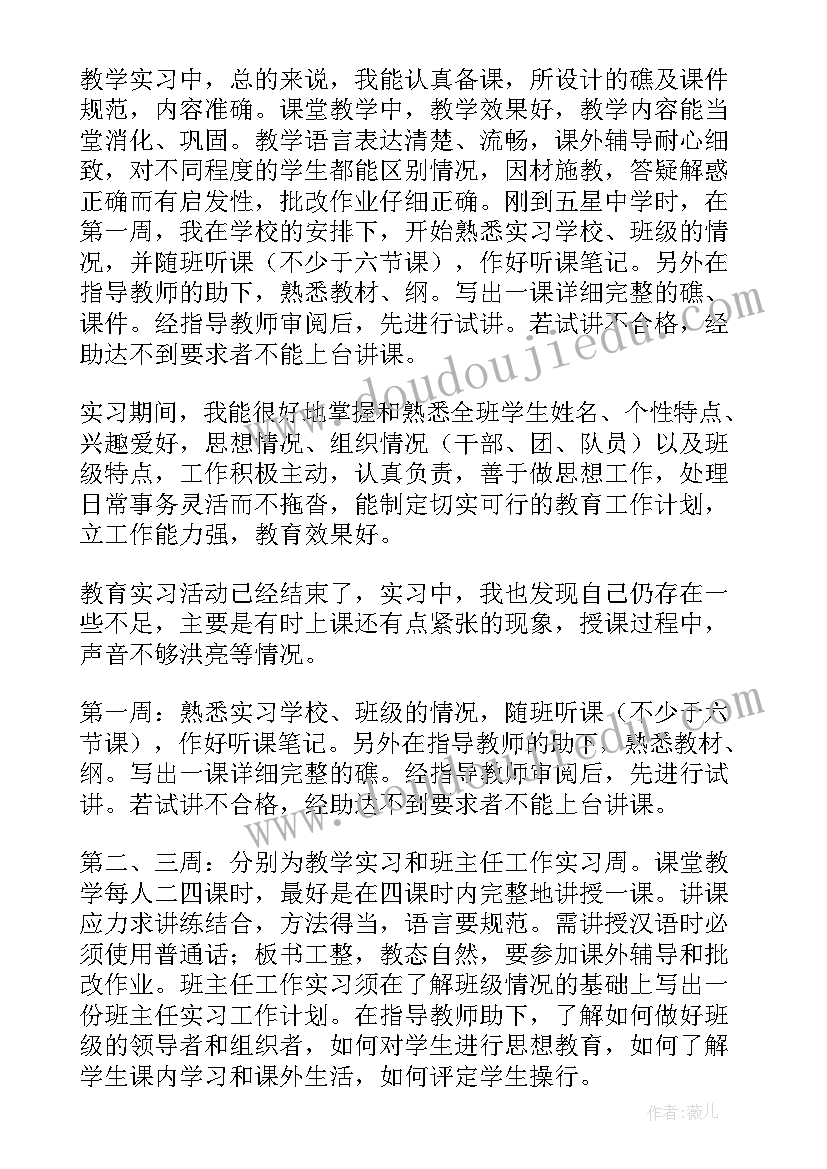 最新幼师工作总结个人托班 幼师工作总结(优秀7篇)