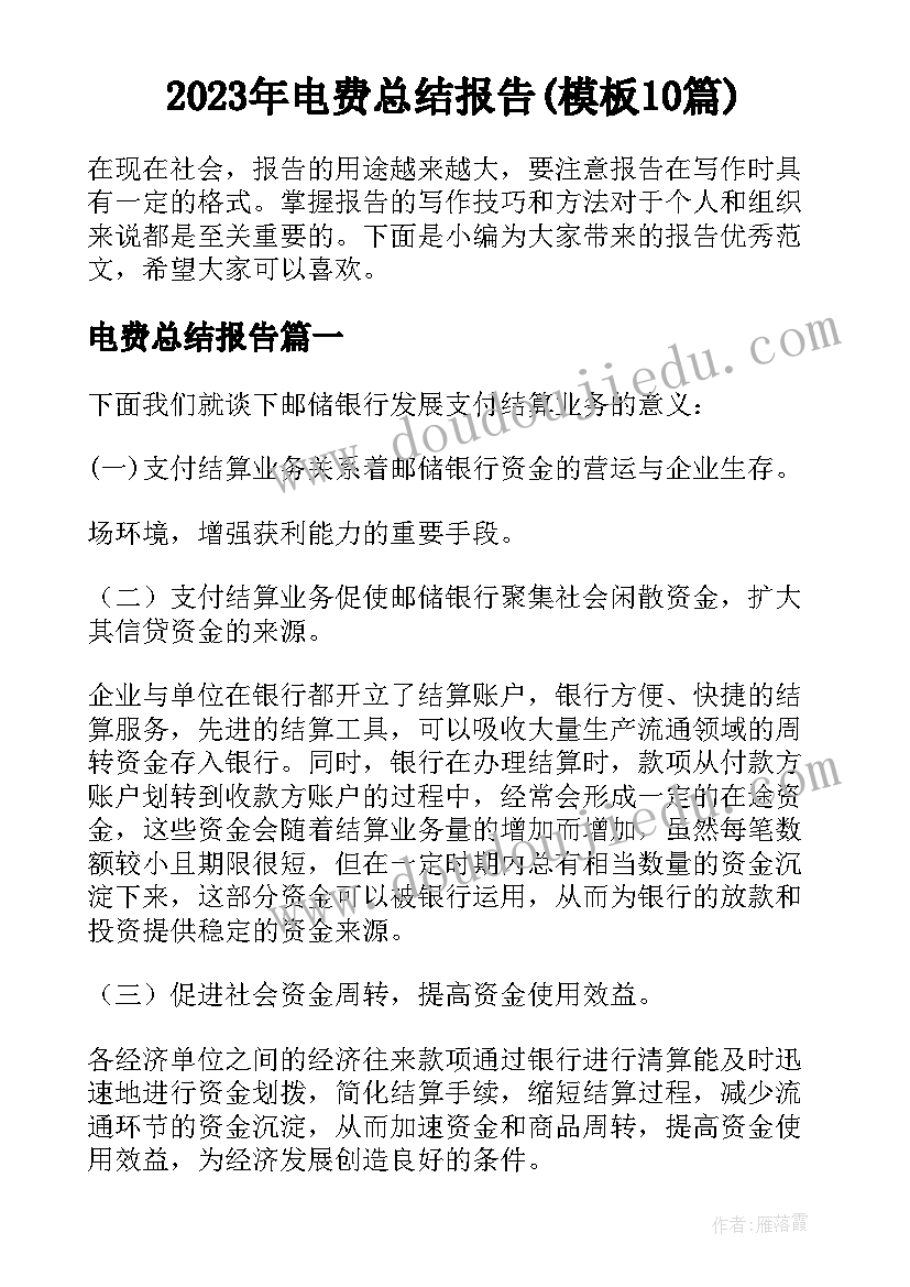 2023年家长会发言稿高中学生(优质6篇)