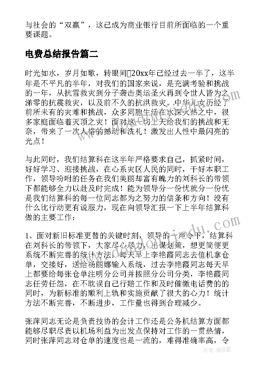 2023年家长会发言稿高中学生(优质6篇)