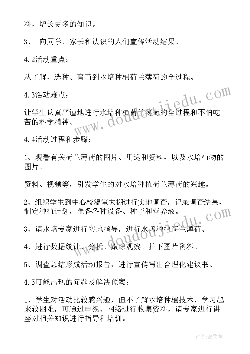 2023年学科专业设置方案(模板8篇)