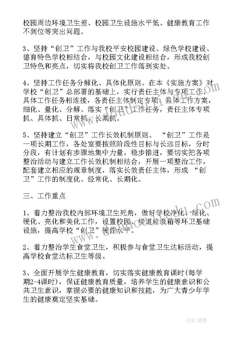 最新在学会换届会上的讲话(通用6篇)