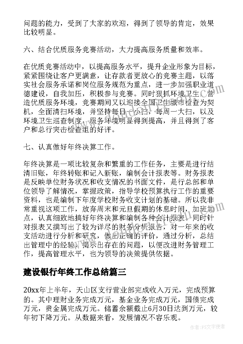 贷款业务员述职报告 银行个人贷款业务工作人员述职报告(优质5篇)