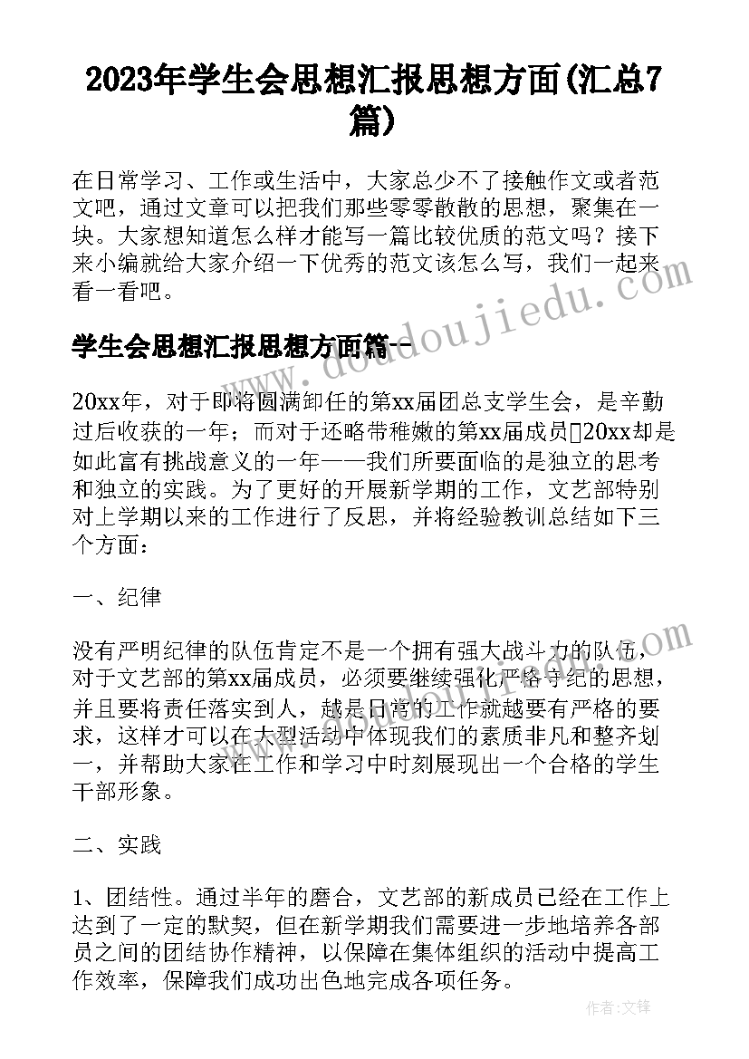 2023年计划的重要性的名言警句 教学计划重要性(模板9篇)