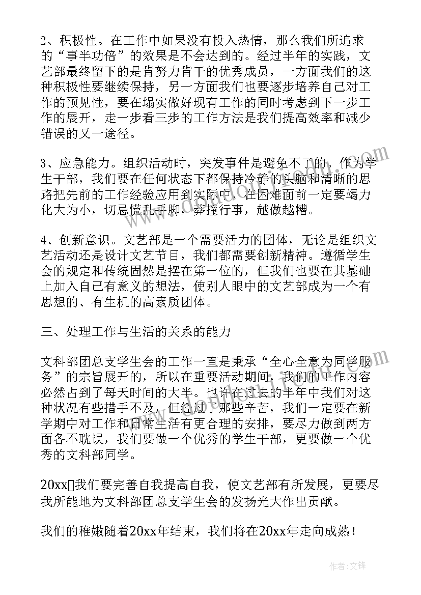 2023年计划的重要性的名言警句 教学计划重要性(模板9篇)