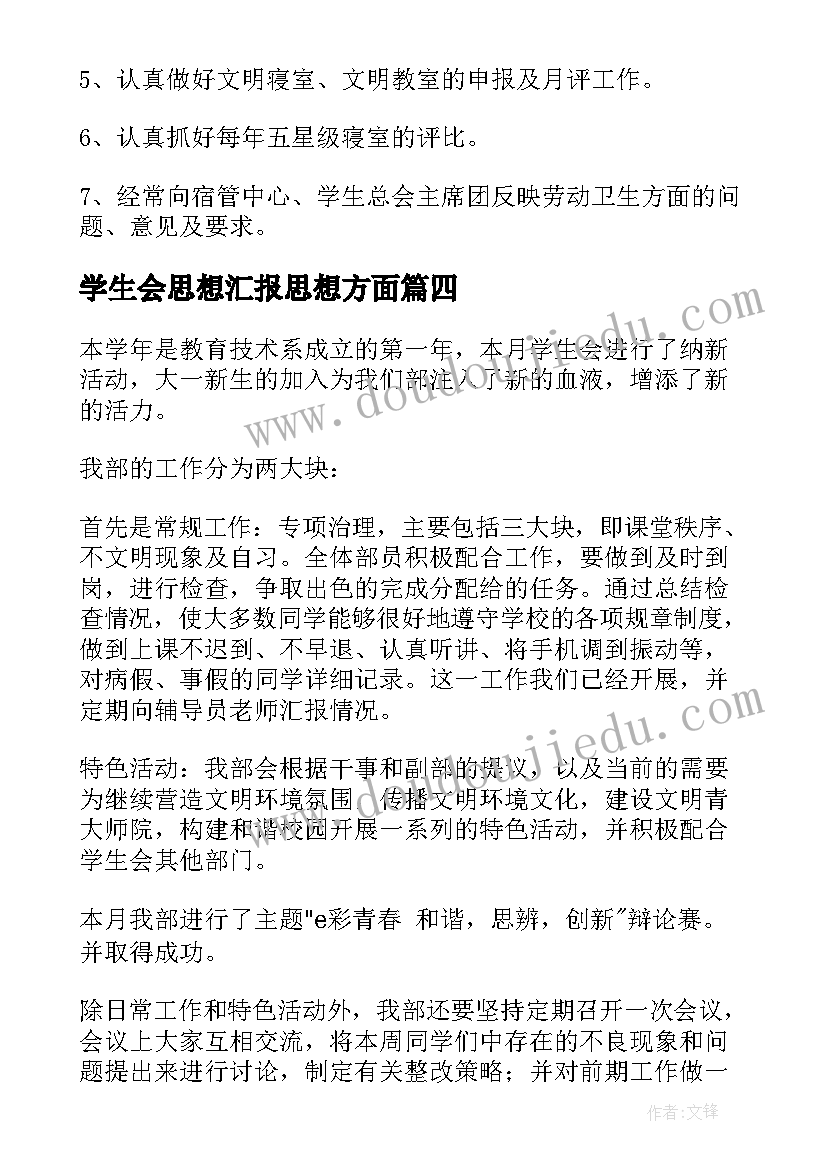 2023年计划的重要性的名言警句 教学计划重要性(模板9篇)