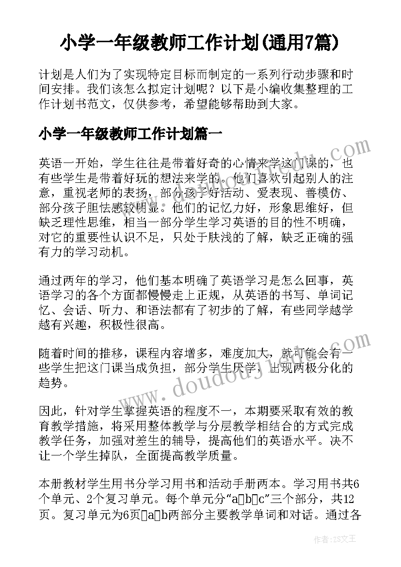 六一活动方案升旗仪式(实用5篇)