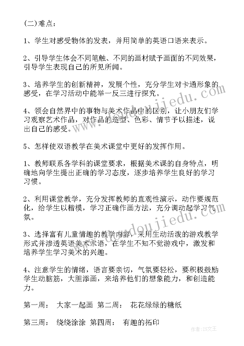 六一活动方案升旗仪式(实用5篇)