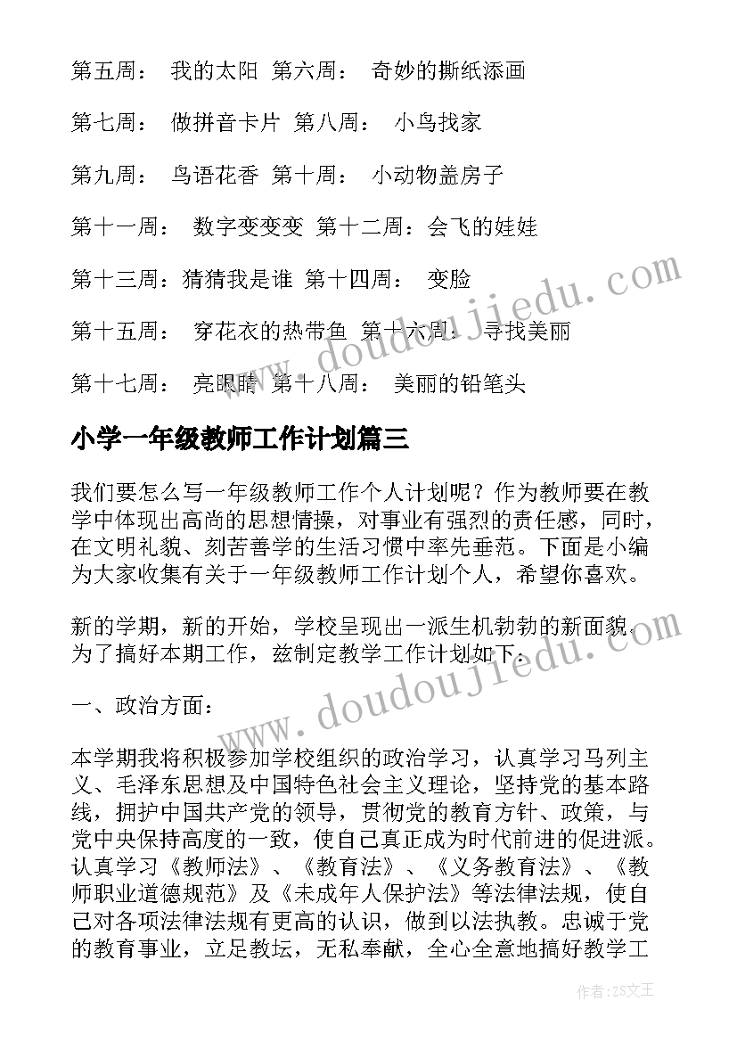 六一活动方案升旗仪式(实用5篇)