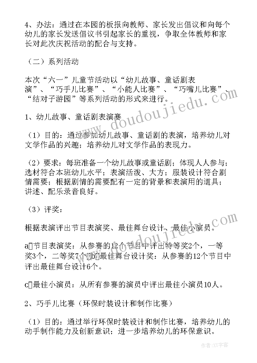 年底红酒活动文字 活动策划方案(优秀7篇)