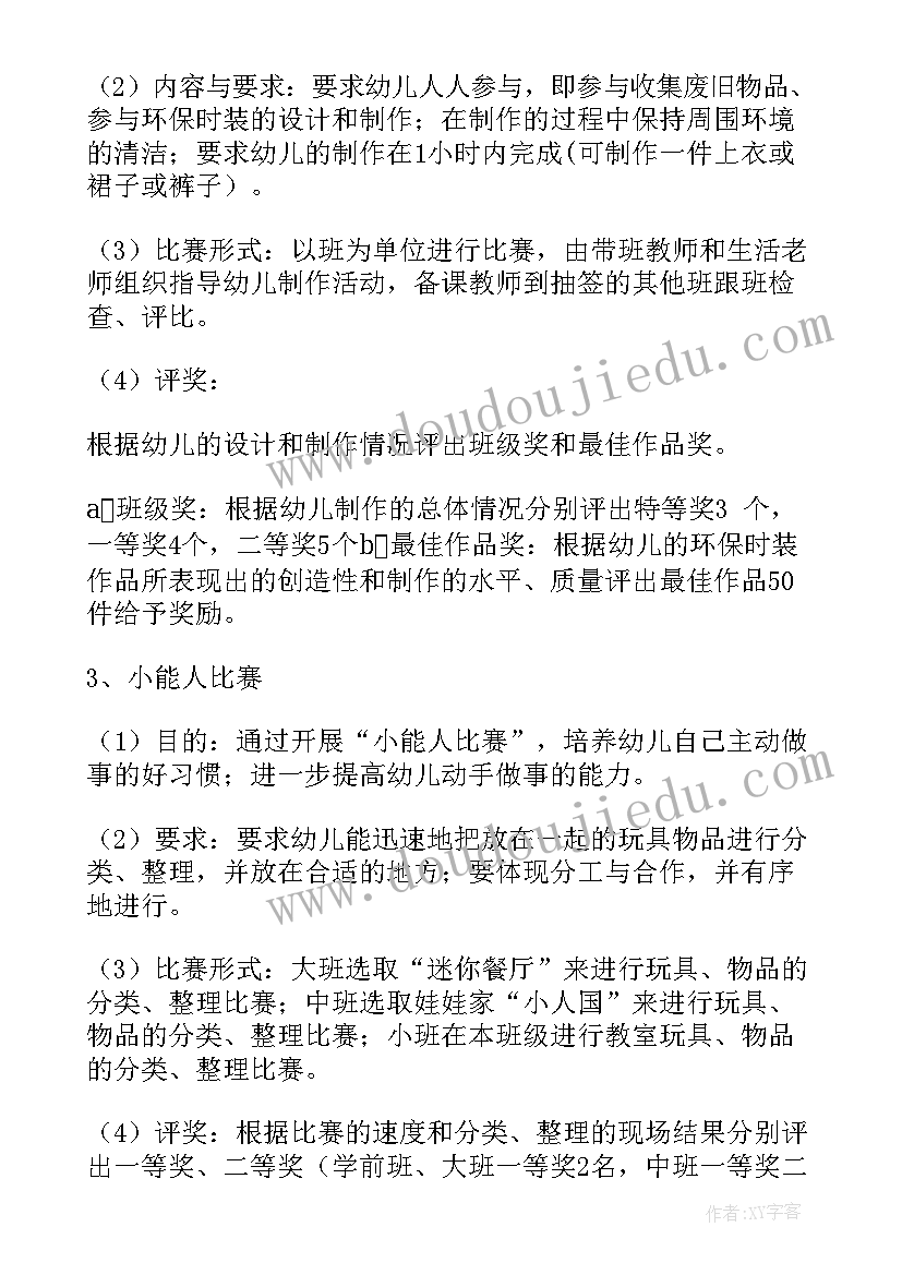 年底红酒活动文字 活动策划方案(优秀7篇)