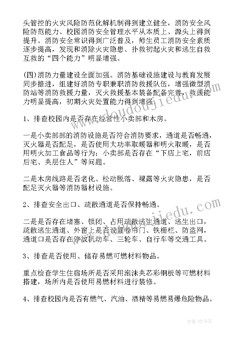 2023年学校聚集性疫情应急处置演练脚本 学校疫情管控区管理方案(大全5篇)