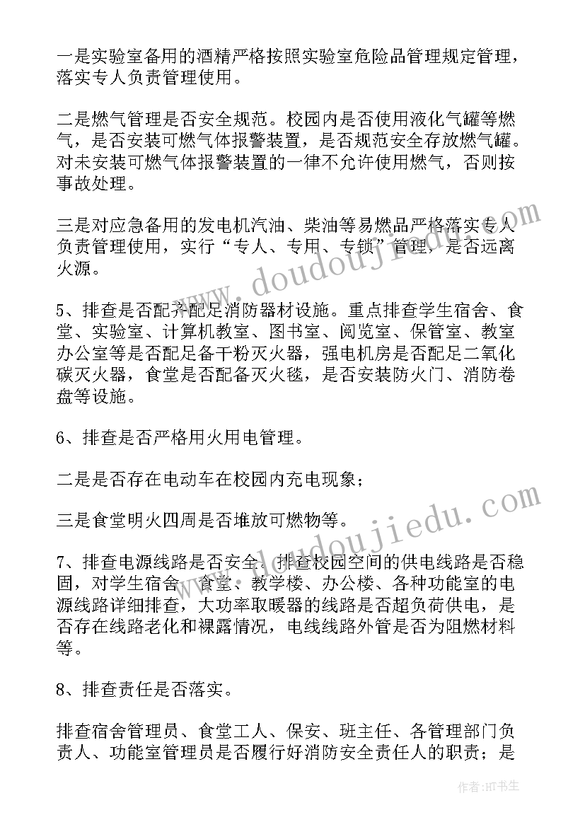 2023年学校聚集性疫情应急处置演练脚本 学校疫情管控区管理方案(大全5篇)