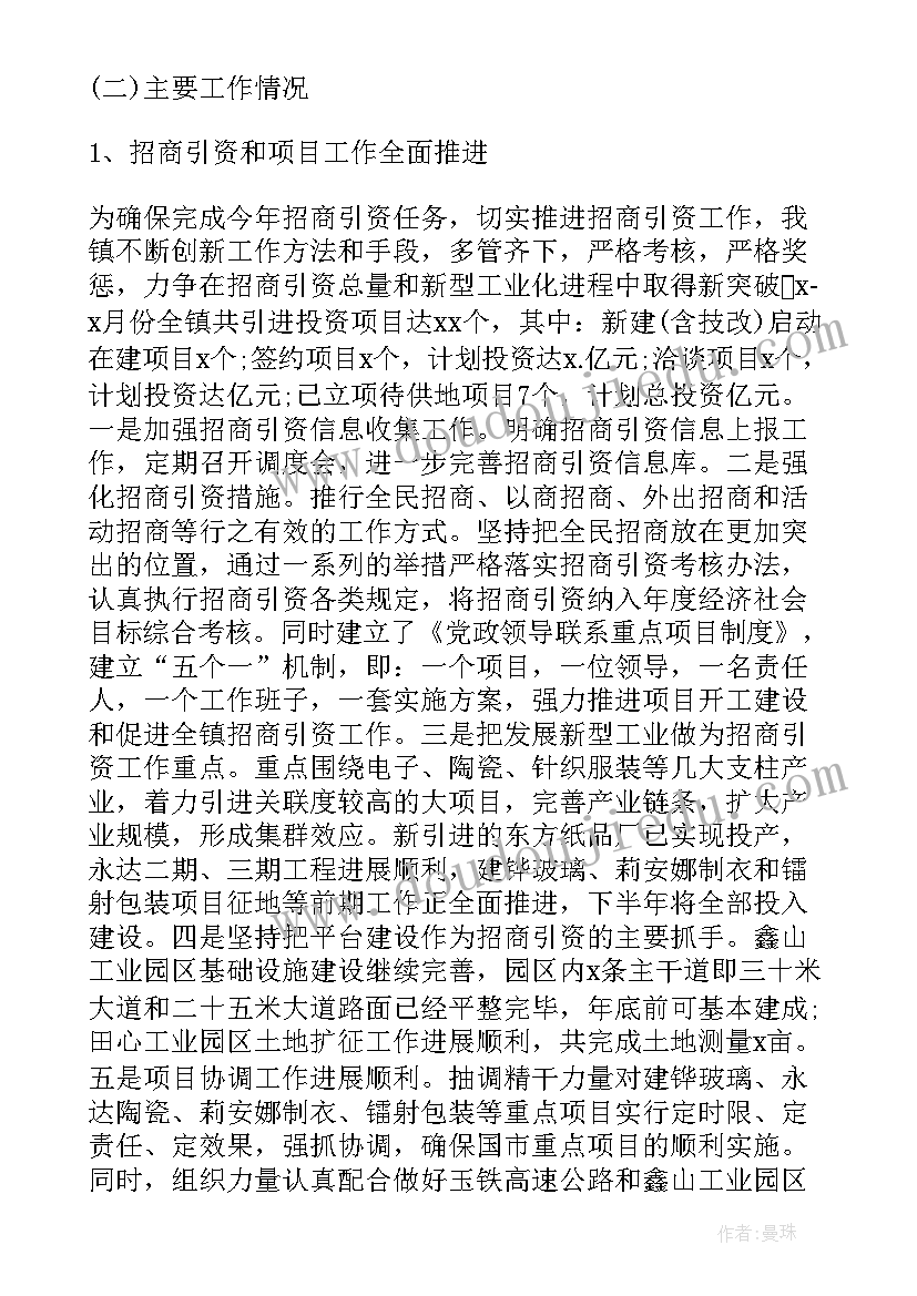 最新艺人们工作总结(精选5篇)