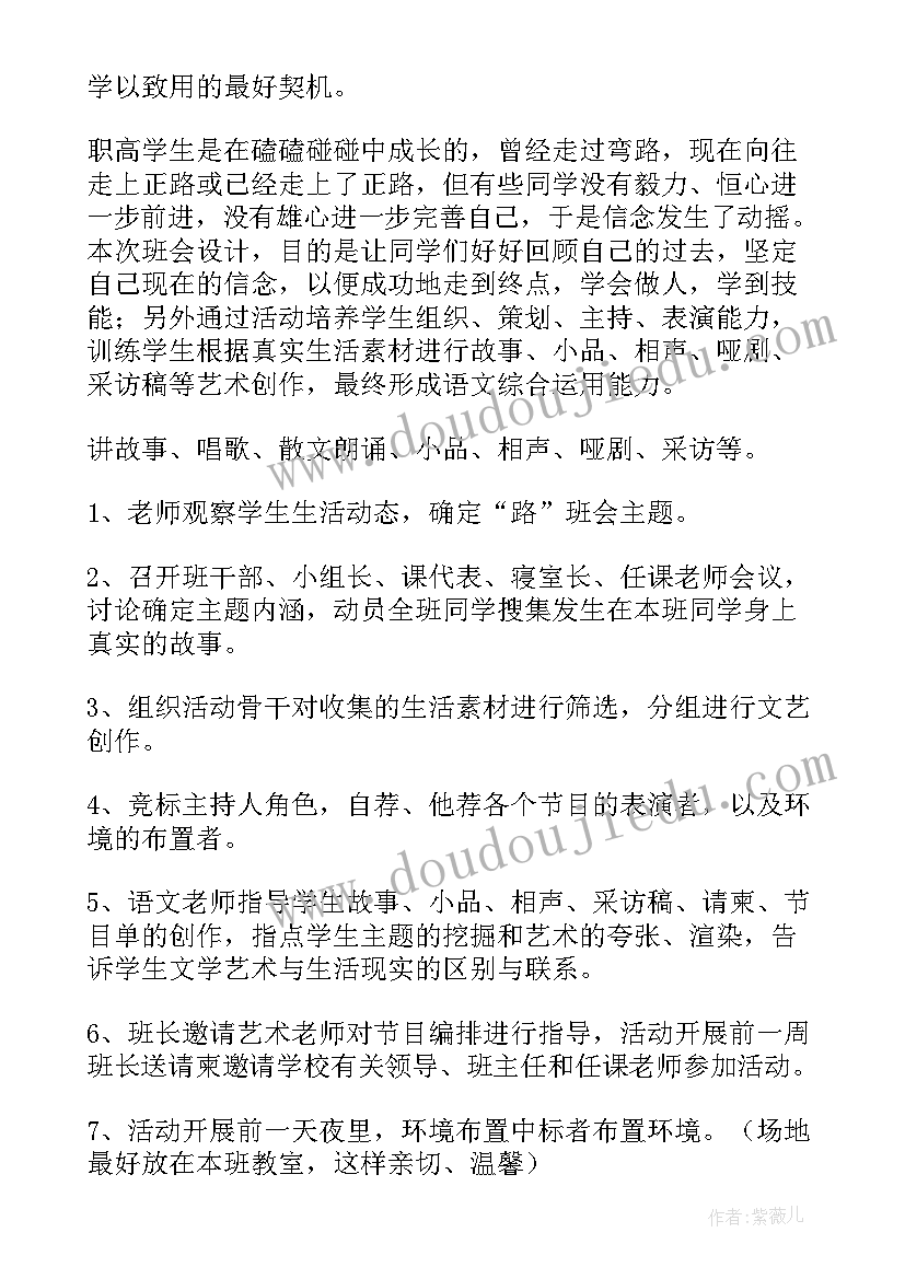 培训设计方案都有哪些(模板8篇)