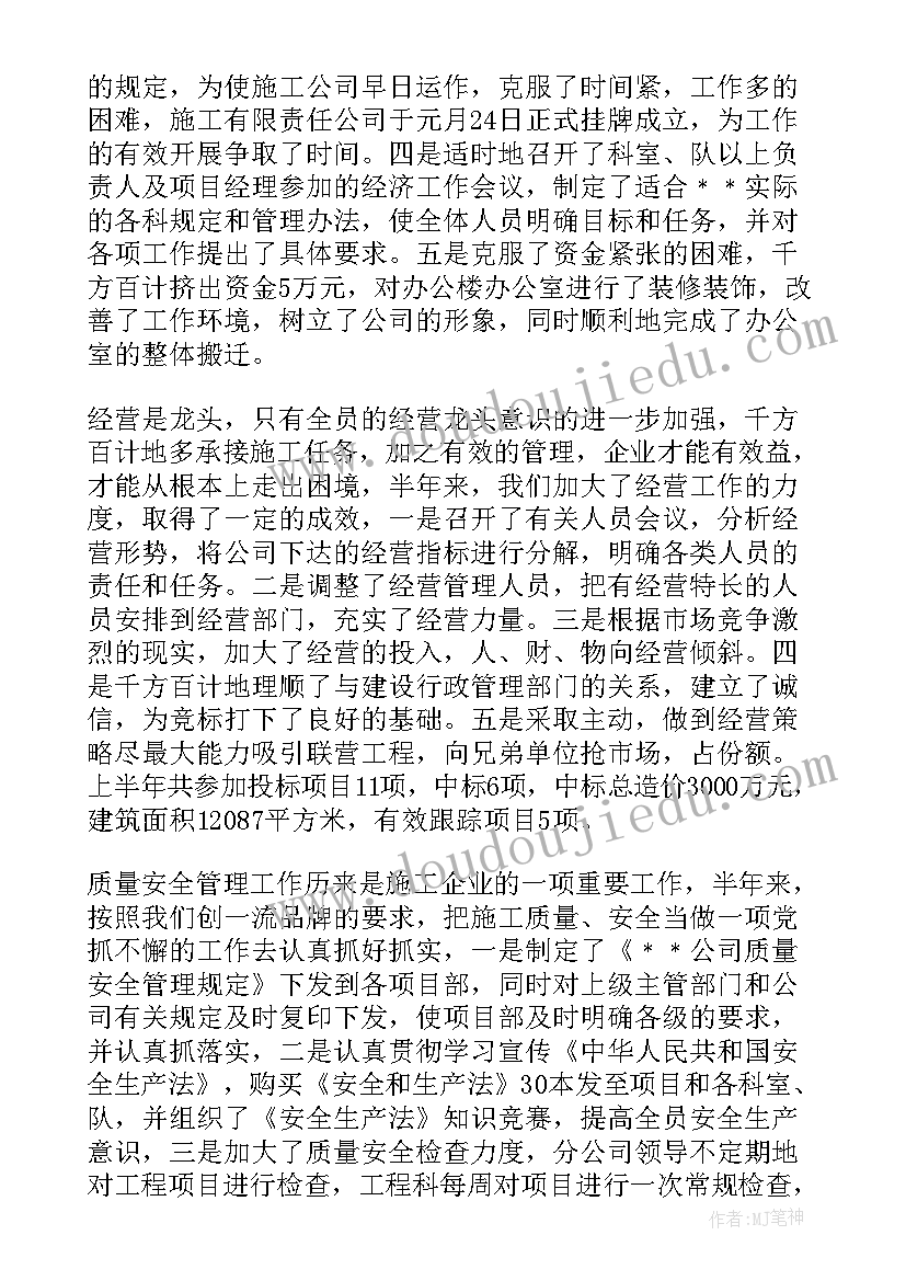 油品业务的总结(实用5篇)