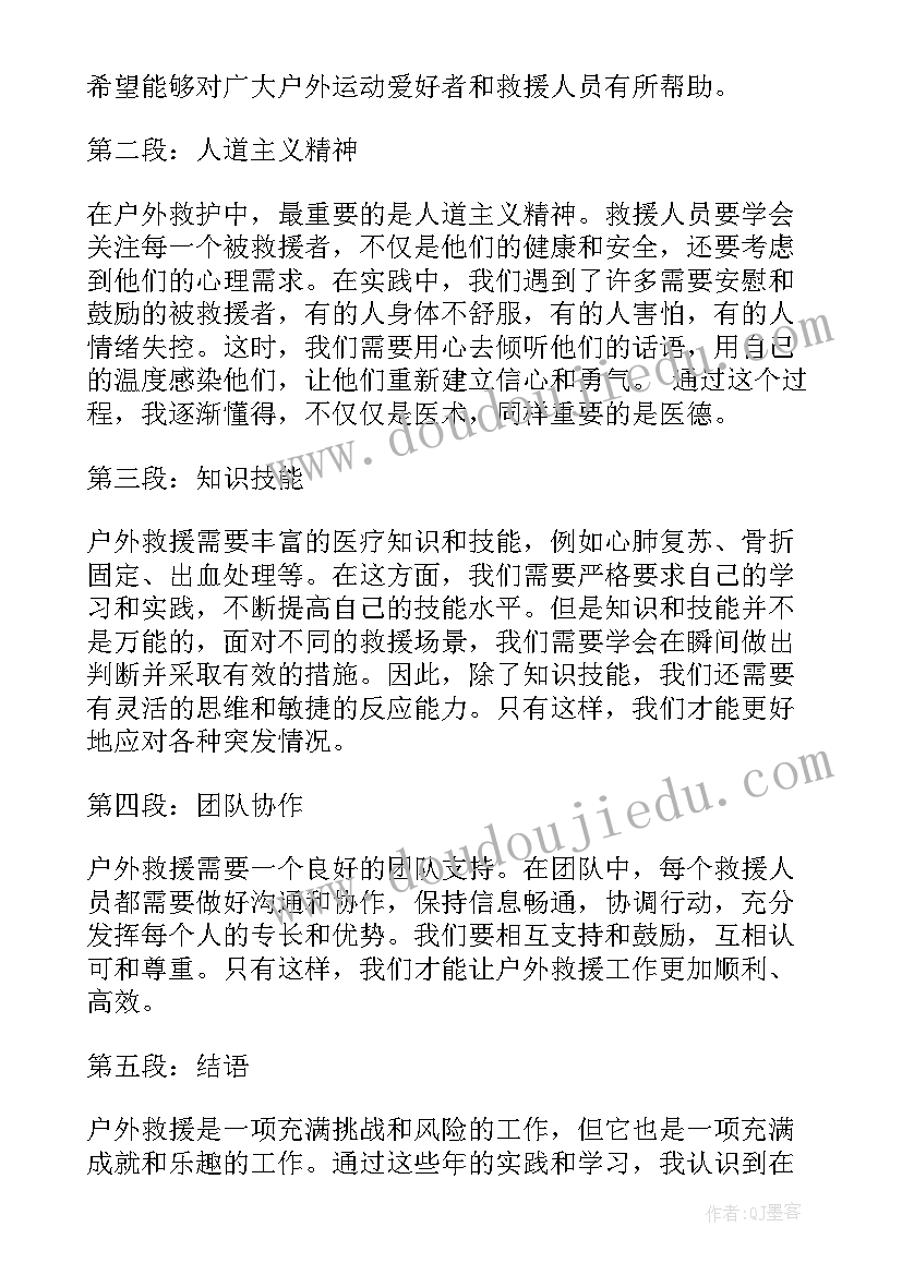 最新救护队伤亡事故心得 急救护理学心得急救护士心得(实用5篇)