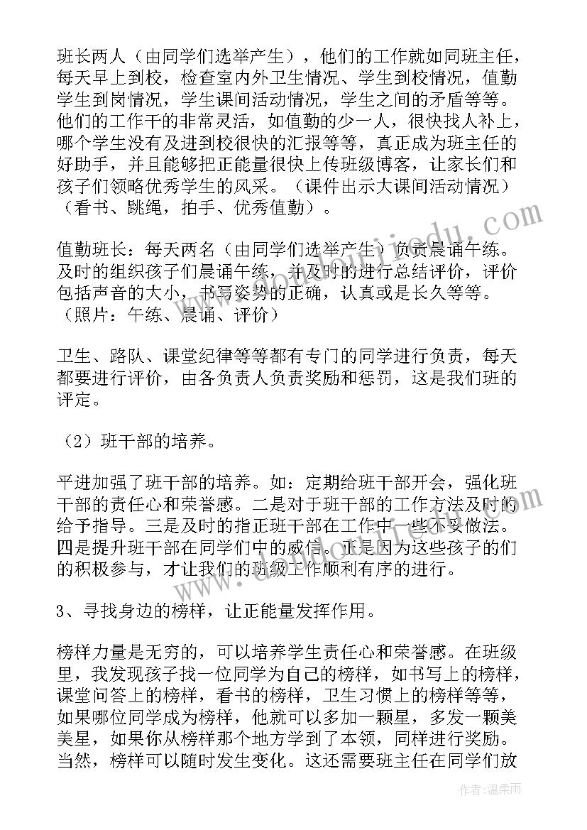 2023年四年级班主任工作计划免费(优秀8篇)