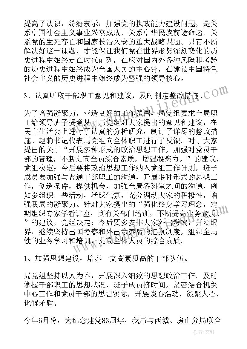 2023年政府工作社会实践报告(通用7篇)