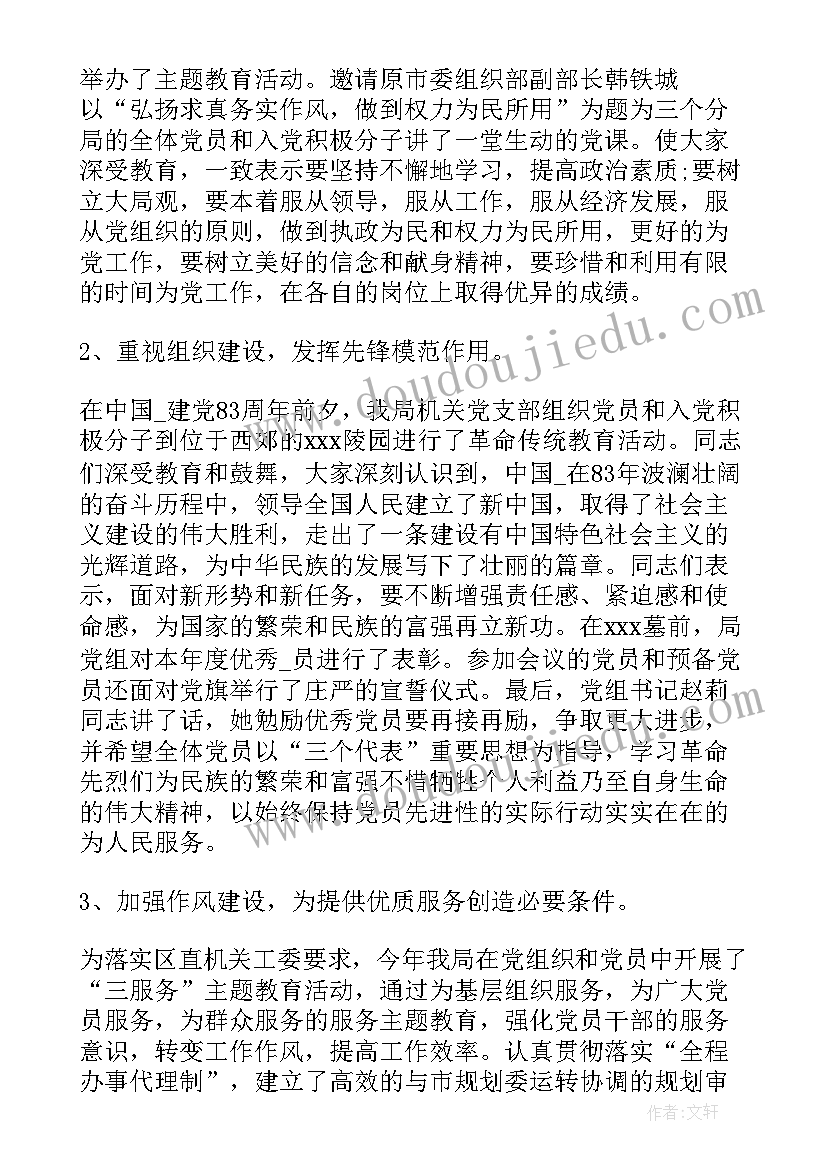 2023年政府工作社会实践报告(通用7篇)