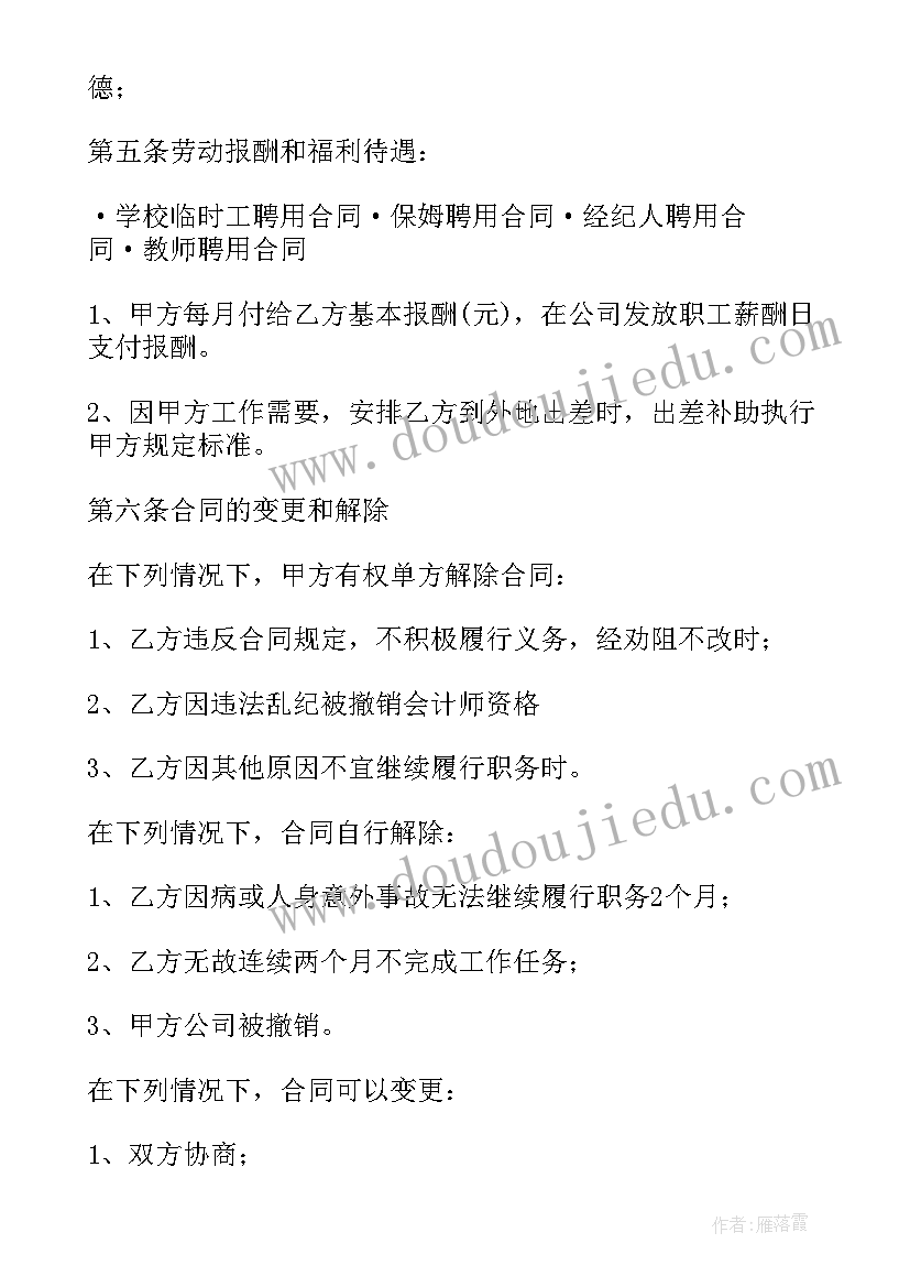 最新德阳拟上市的公司 公司上市股改方案如何写(模板5篇)