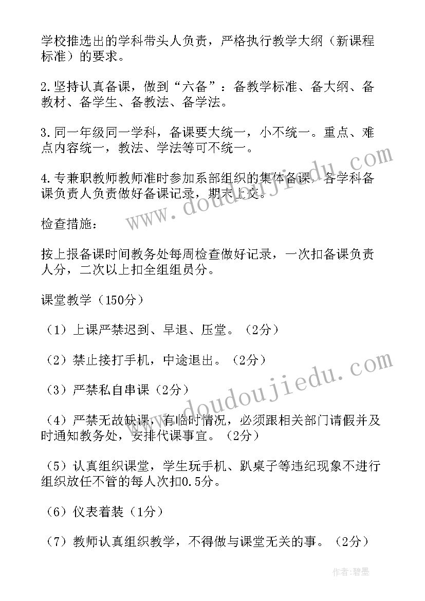 最新客房量化实施方案 量化考核实施方案(优秀5篇)