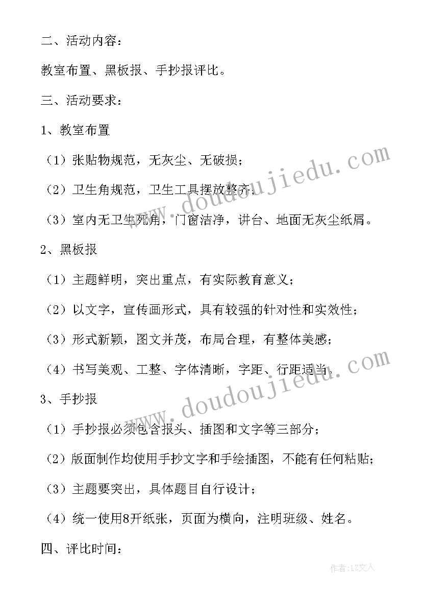 2023年国庆门店活动策划(实用7篇)