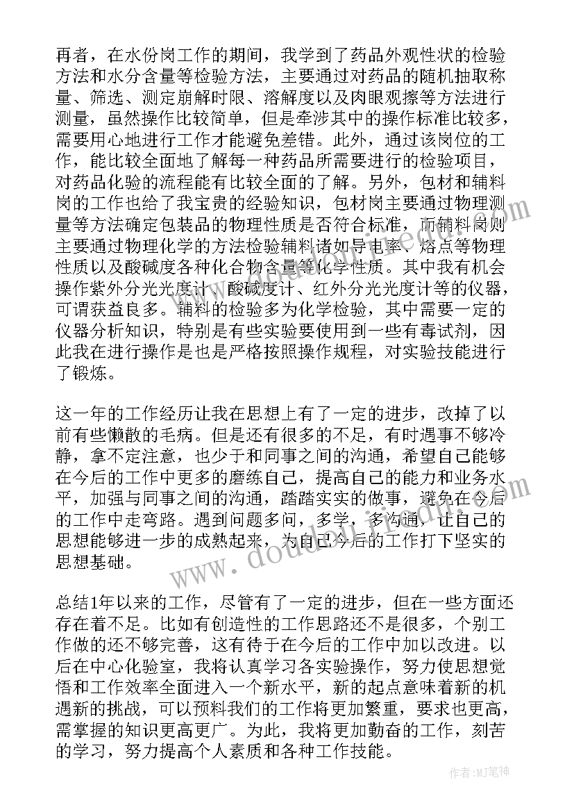 2023年家长会学生自我介绍 学生学期自我总结报告(汇总5篇)