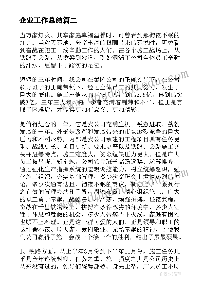 2023年家长会学生自我介绍 学生学期自我总结报告(汇总5篇)