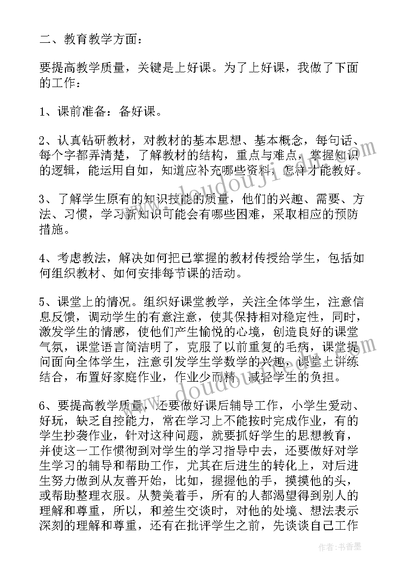 新兵个人年终工作总结(汇总6篇)