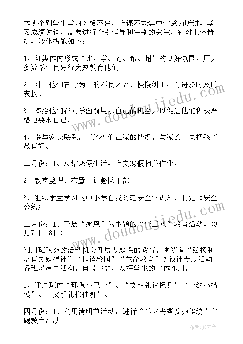 2023年高级会计师专业技术工作报告总结(汇总5篇)