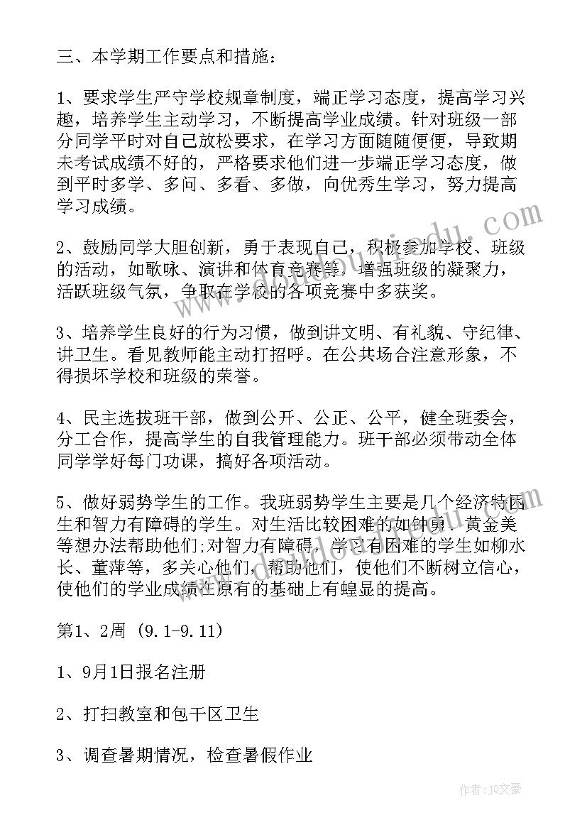 2023年高级会计师专业技术工作报告总结(汇总5篇)