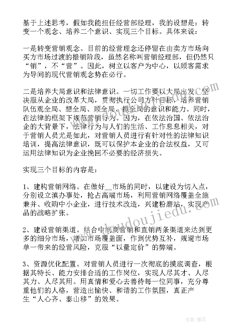 最新八年级数学教案冀教版 人教版八年级上数学教学计划(模板8篇)