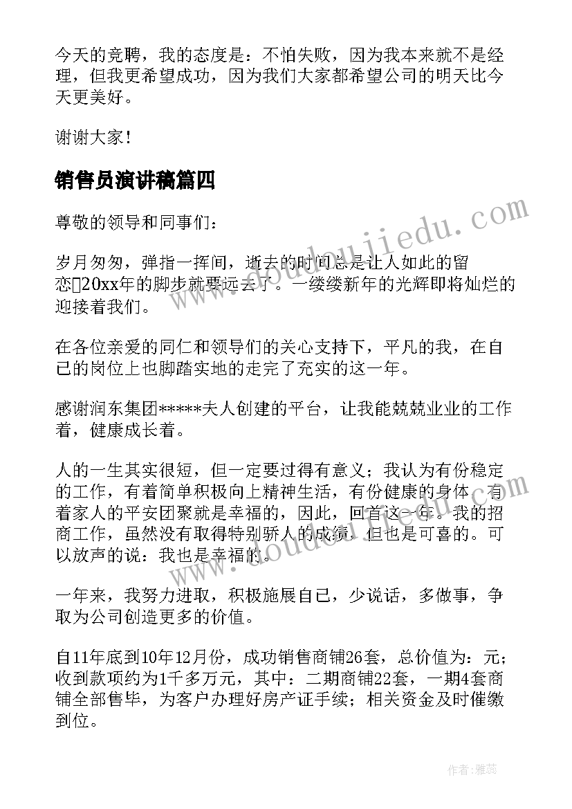 最新八年级数学教案冀教版 人教版八年级上数学教学计划(模板8篇)