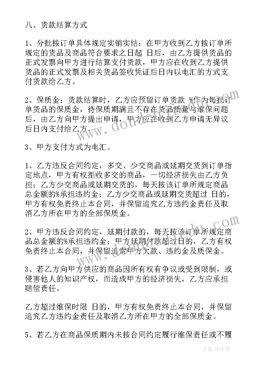 最新购买服务框架合同(大全10篇)