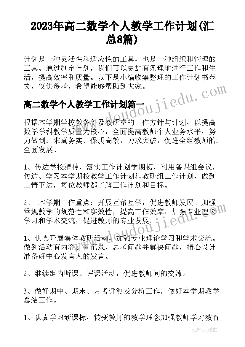 海南省幼儿园年度工作计划 幼儿园年度工作计划(精选10篇)