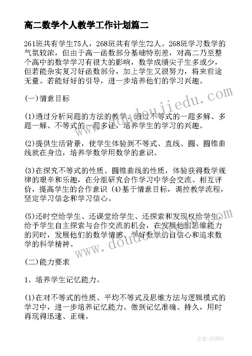 海南省幼儿园年度工作计划 幼儿园年度工作计划(精选10篇)