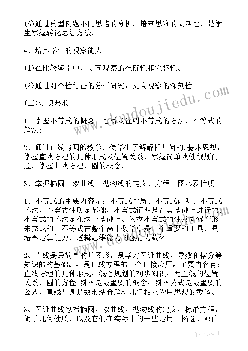 海南省幼儿园年度工作计划 幼儿园年度工作计划(精选10篇)