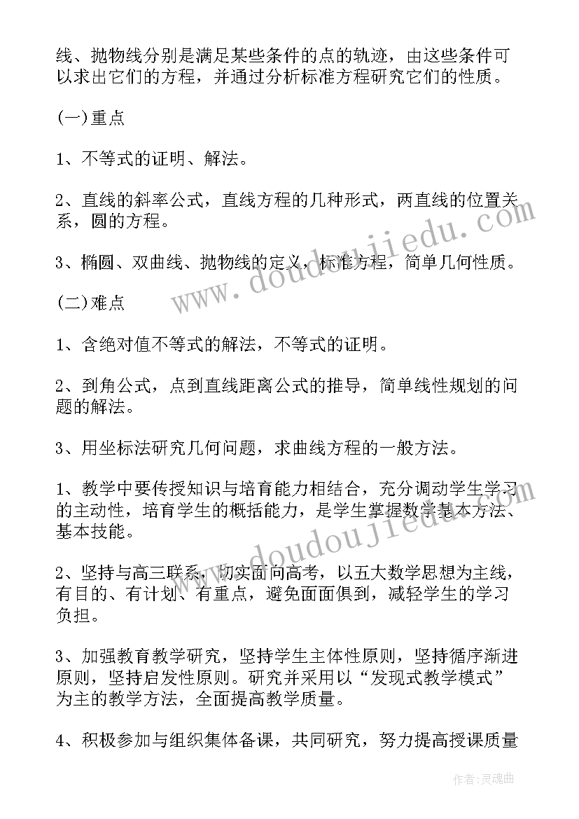 海南省幼儿园年度工作计划 幼儿园年度工作计划(精选10篇)