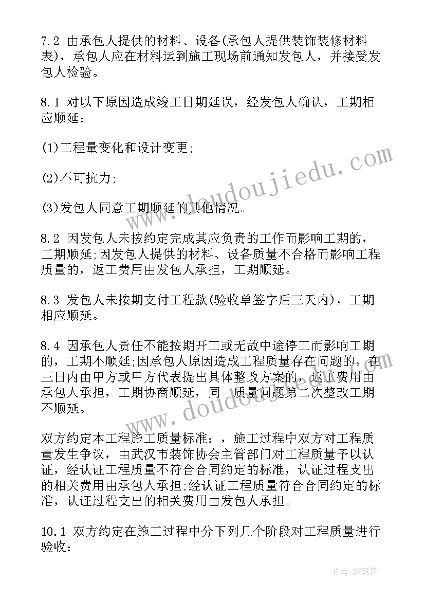 2023年幼儿园教育活动方案评价标准 幼儿园教学活动方案(优秀7篇)