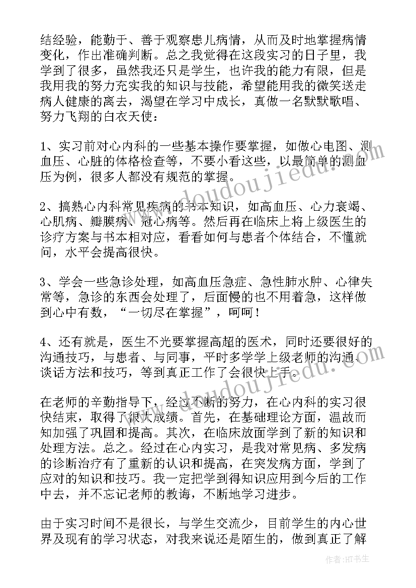 最新临床协调工作总结报告 临床工作总结(优质10篇)