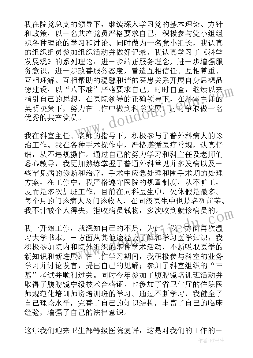 最新临床协调工作总结报告 临床工作总结(优质10篇)