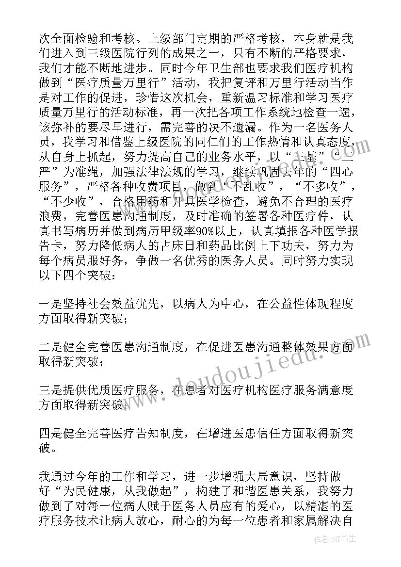 最新临床协调工作总结报告 临床工作总结(优质10篇)