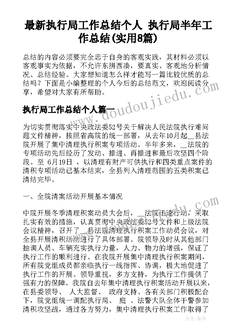 班级学生申请书(实用8篇)