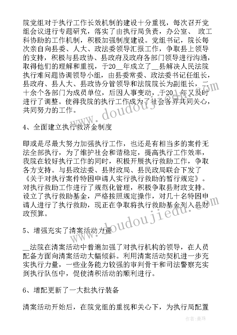 班级学生申请书(实用8篇)