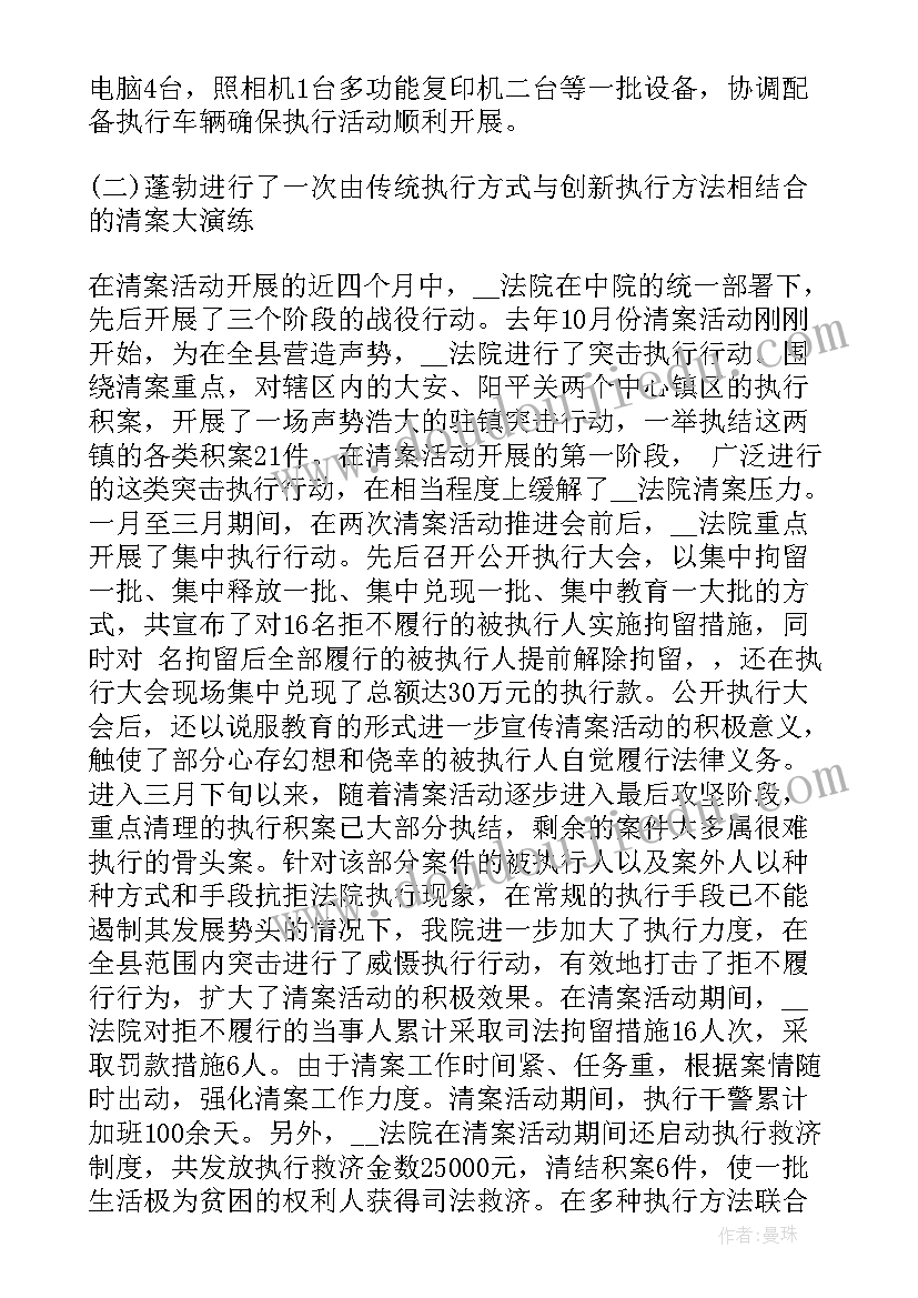 班级学生申请书(实用8篇)